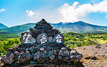 十勝岳望岳台